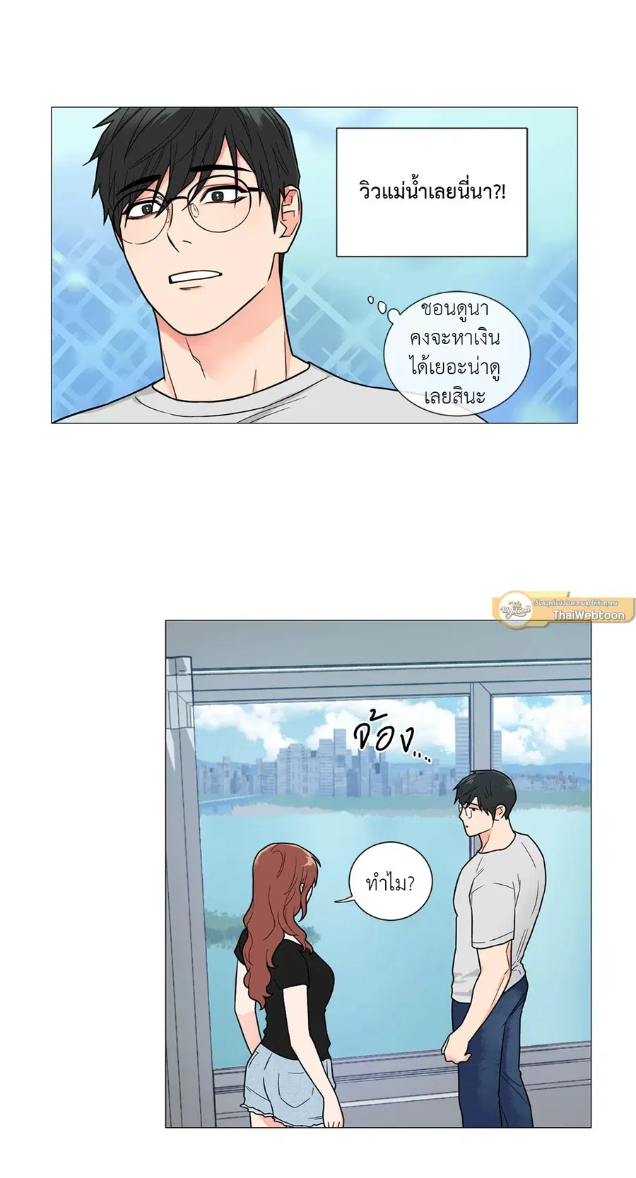 Sadistic Beauty ตอนที่ 104 — page 3 of 36