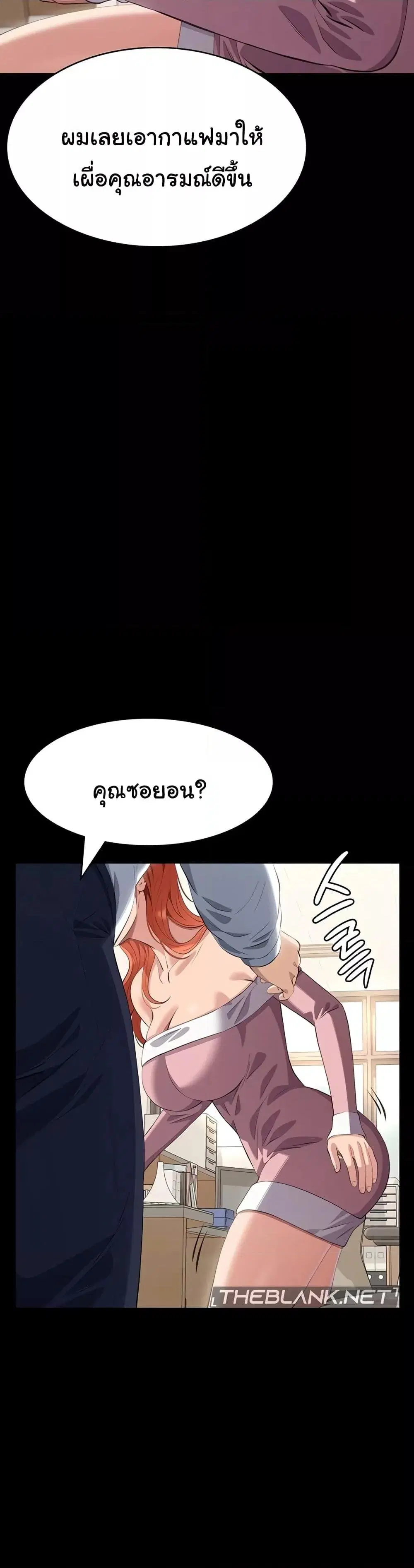 Resume ตอนที่ 91 — page 8 of 61