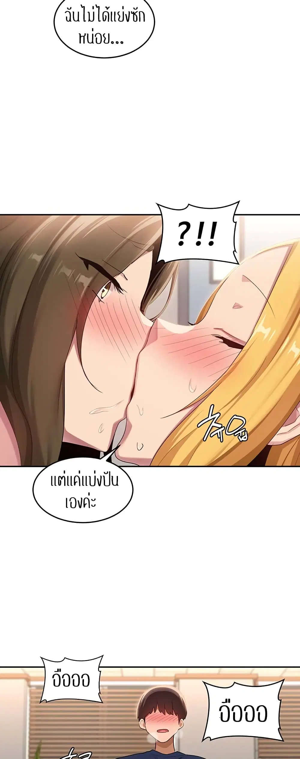Sextudy Group ตอนที่ 91 — page 23 of 44