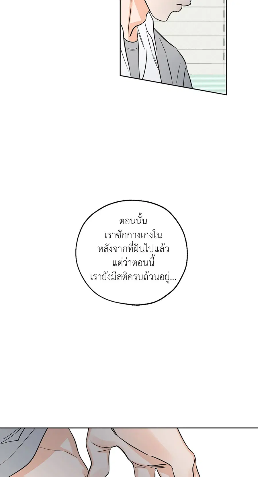Lucky Paradise ตอนที่ 19 — page 22 of 56