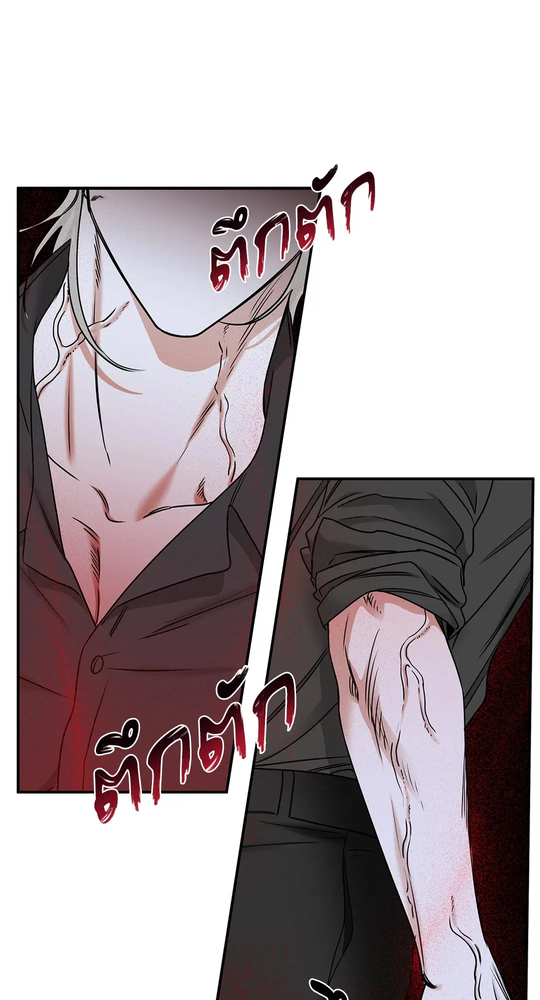 Low Tide in Twilight ตอนที่ 88 — page 6 of 68