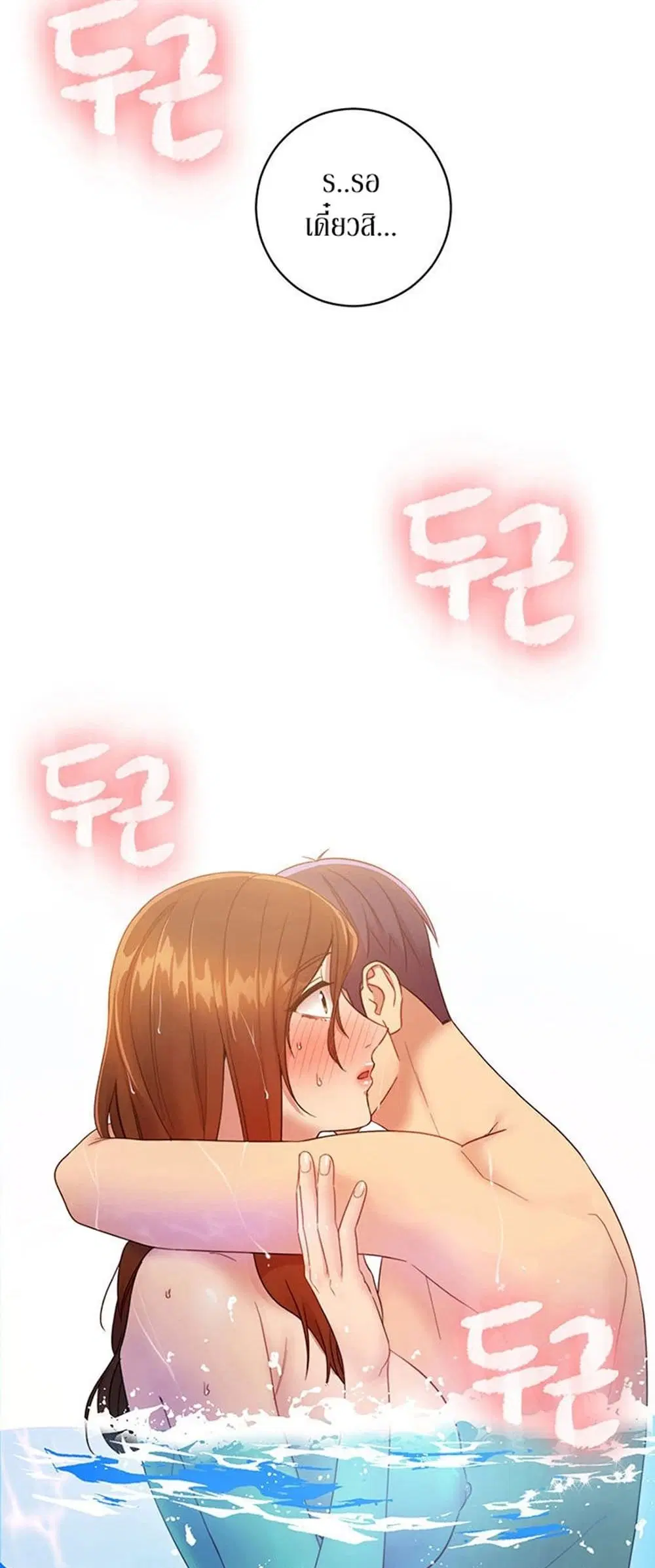 Stepmother Friends ตอนที่ 32 — page 6 of 51