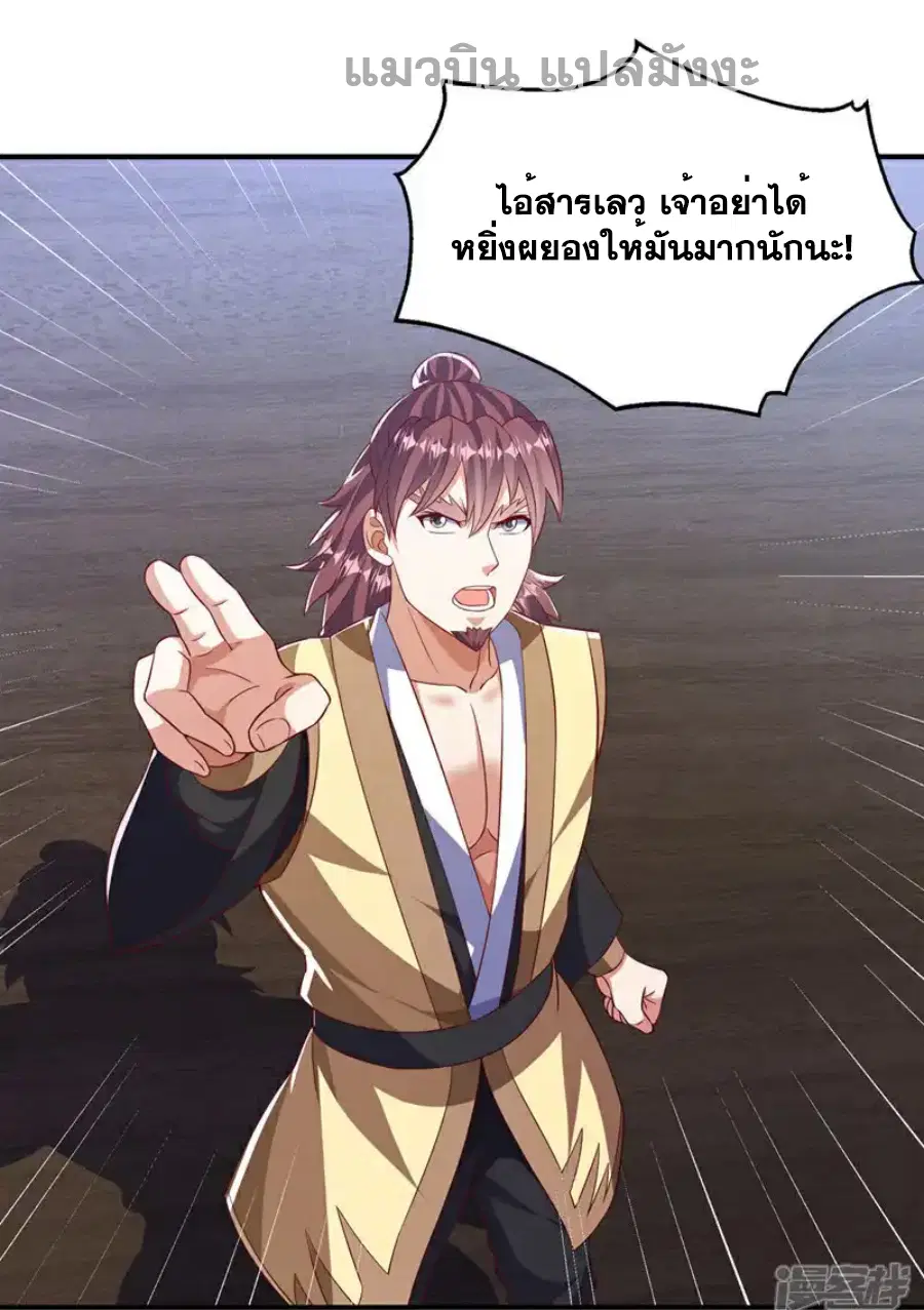 Wu Ni ตอนที่ 507 — page 13 of 34