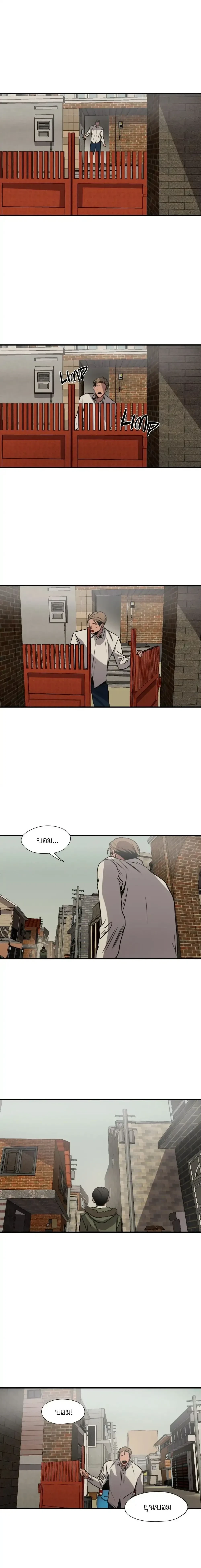 Killing Stalking – คิลลิ่ง สตอล์กกิ้ง ตอนที่ 57 — page 8 of 30