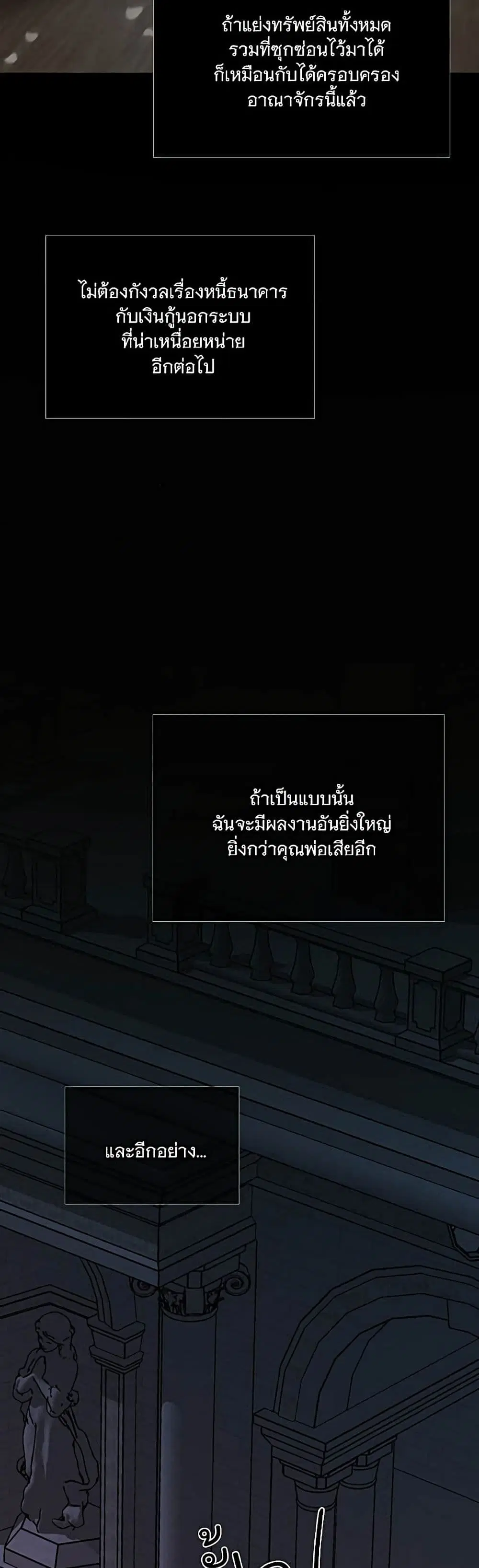 Serena ตอนที่ 90 — page 20 of 62