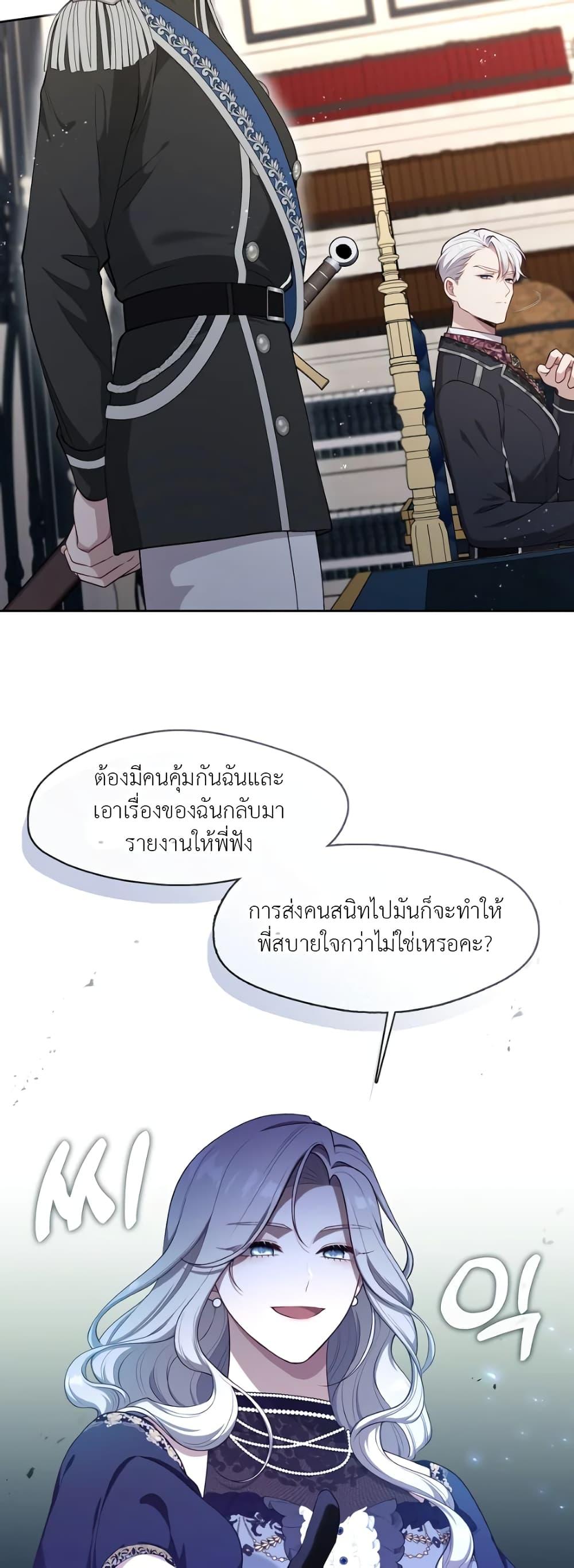 S-Class Hunter Doesn’t Want to Be a Villainous Princess ตอนที่ 3 — page 50 of 52