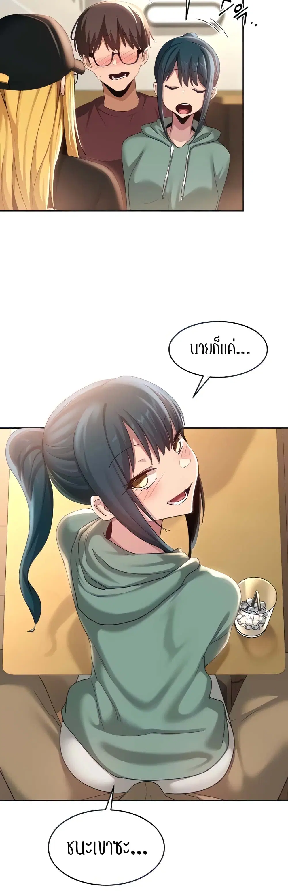 Sextudy Group ตอนที่ 87 — page 23 of 44