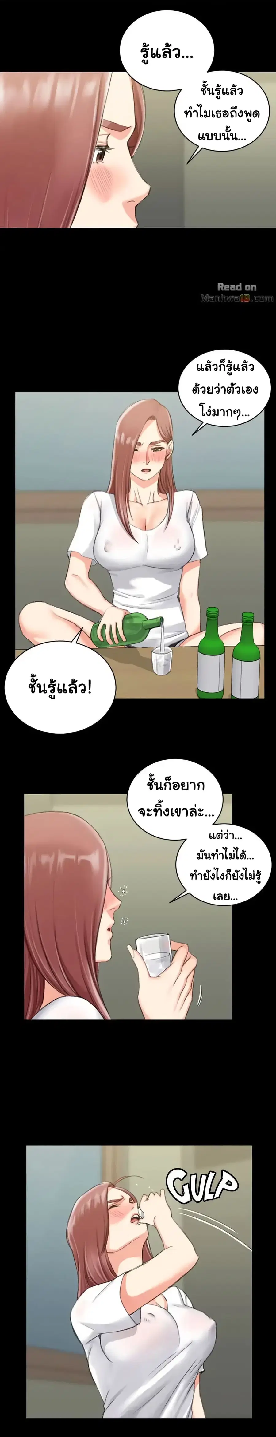 His Place ตอนที่ 28 — page 12 of 29