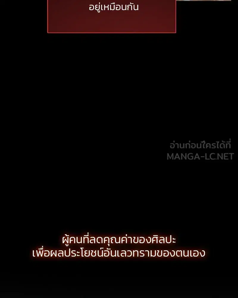 Serena ตอนที่ 70 — page 21 of 140