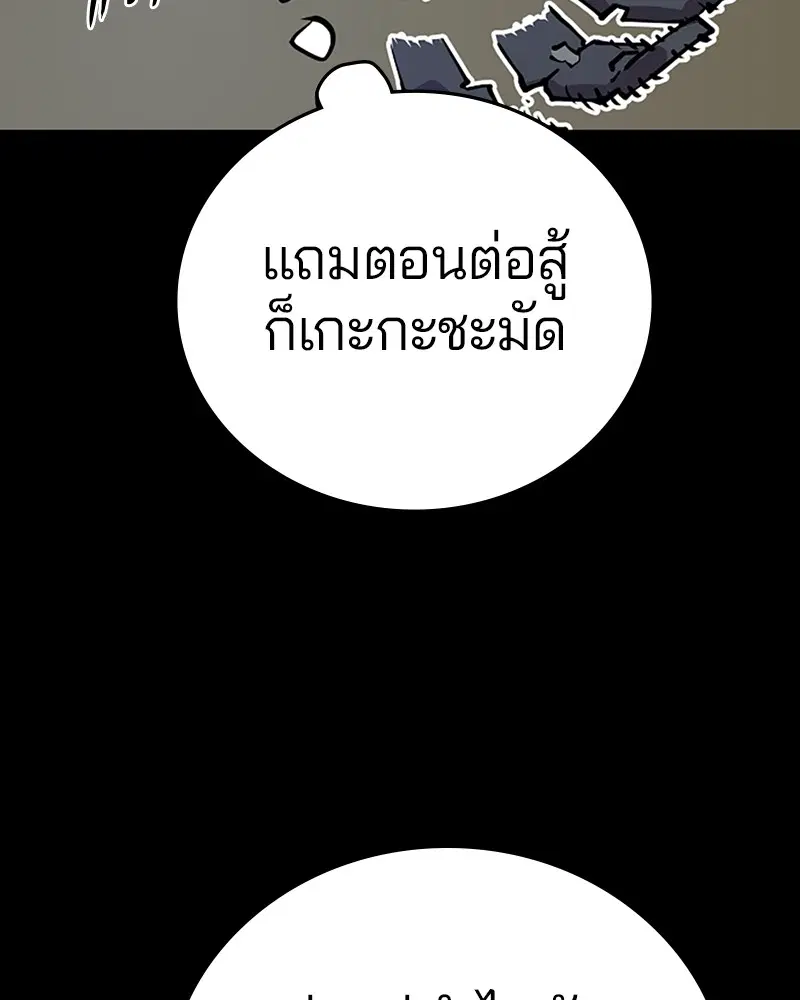 The Player ตอนที่ 132 — page 42 of 187