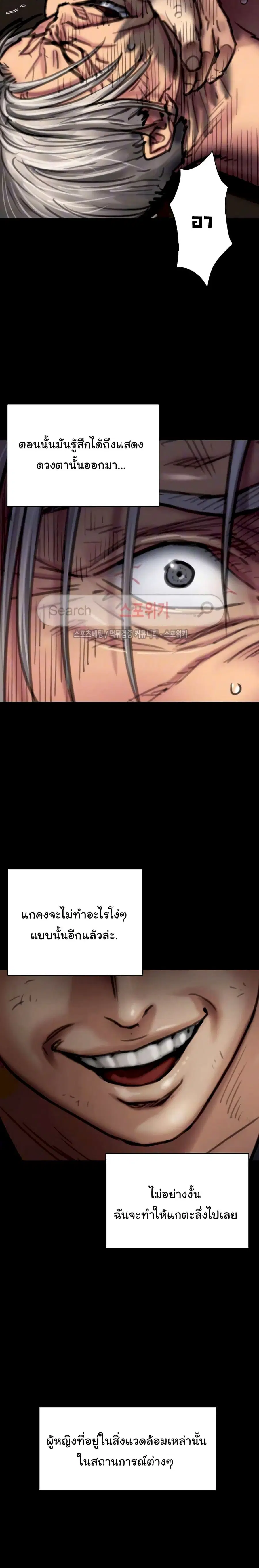 Queen Bee ตอนที่ 88 — page 8 of 26