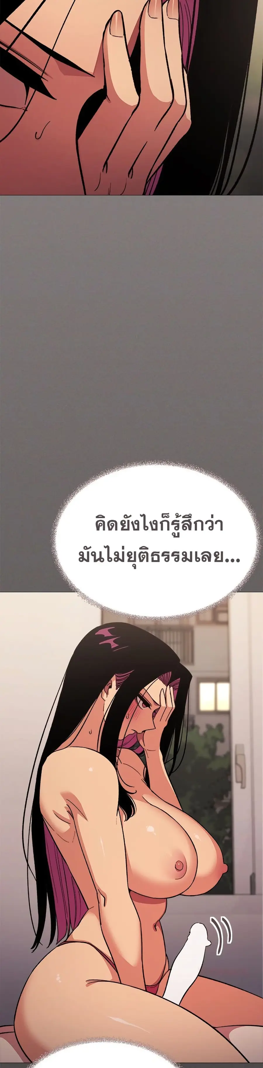 Stop Smoking ตอนที่ 64 — page 19 of 53