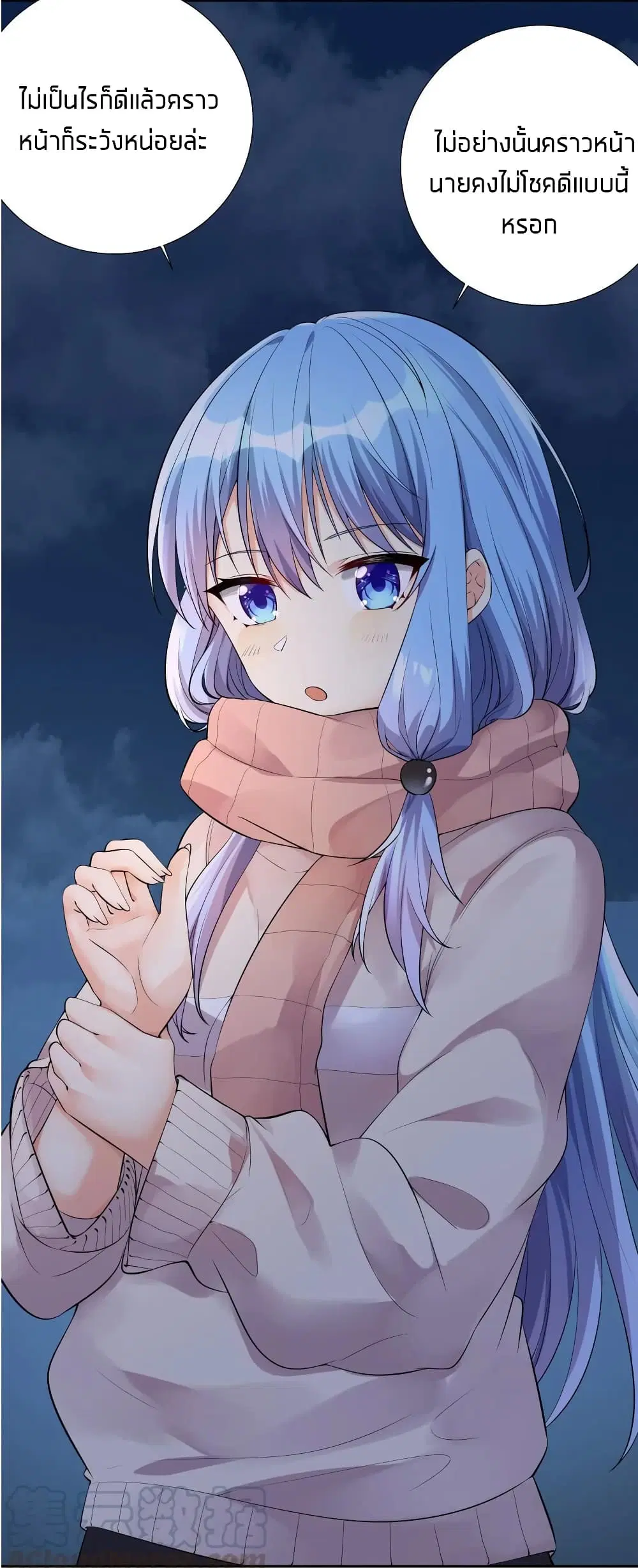 What Happended? Why I become to Girl? ตอนที่ 17 — page 41 of 48