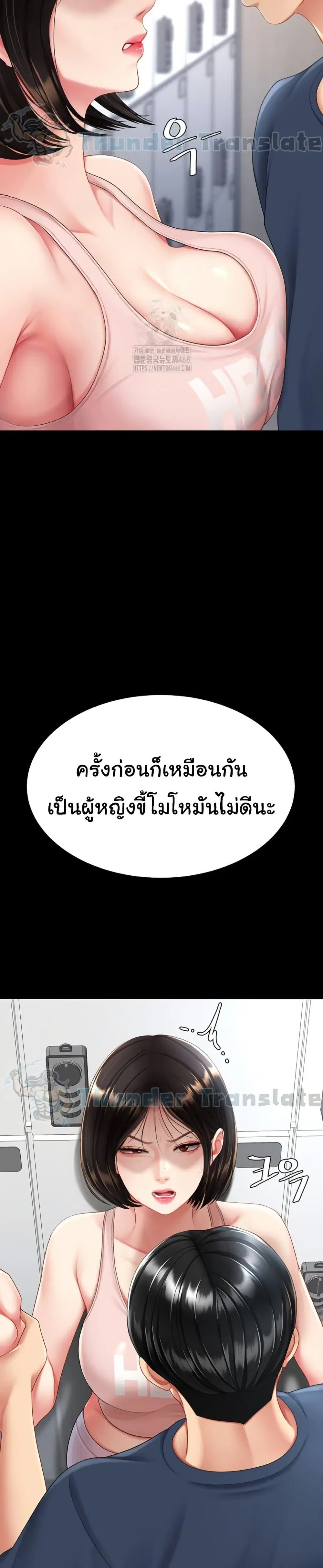 Go Ahead Mom ตอนที่ 108 — page 14 of 52