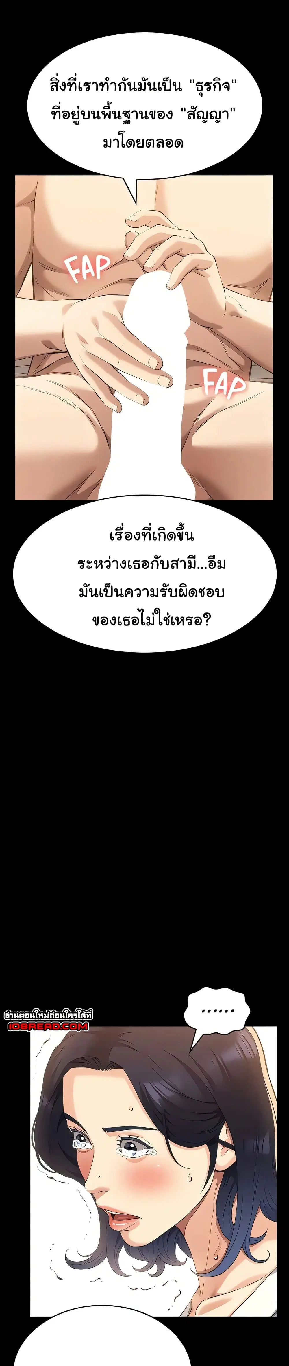 Resume ตอนที่ 112 — page 33 of 51
