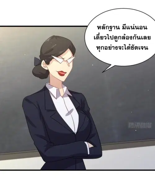 Immortal Swordsman in the Reverse World ตอนที่ 94 — page 29 of 48