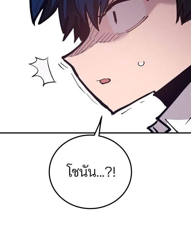 The Player ตอนที่ 173 — page 169 of 186