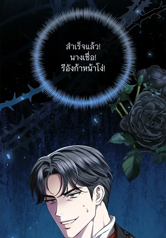 To My Husband’s Mistress ตอนที่ 104 — page 127 of 130