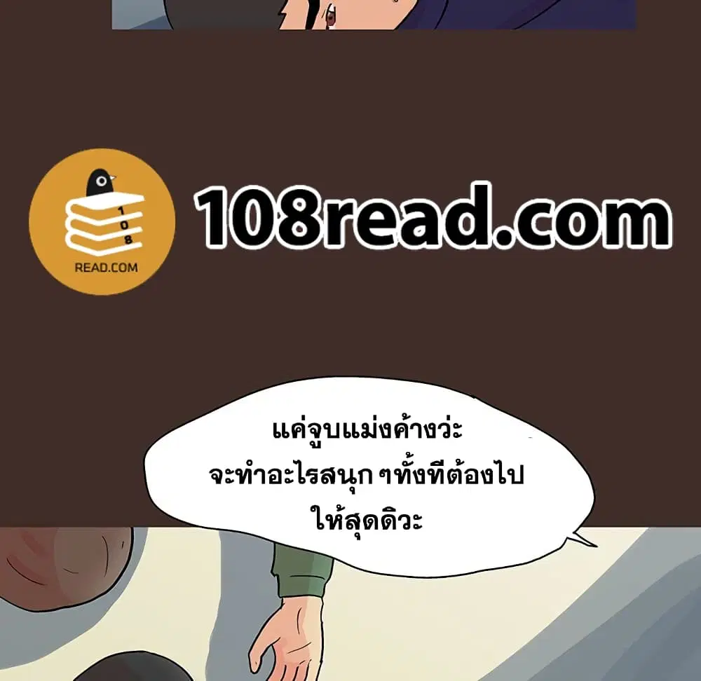 Project Utopia ตอนที่ 118 — page 59 of 73