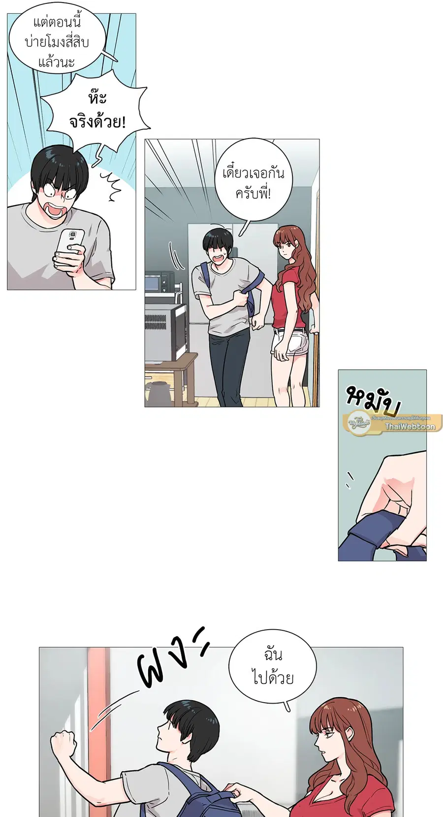 Sadistic Beauty ตอนที่ 4 — page 9 of 29