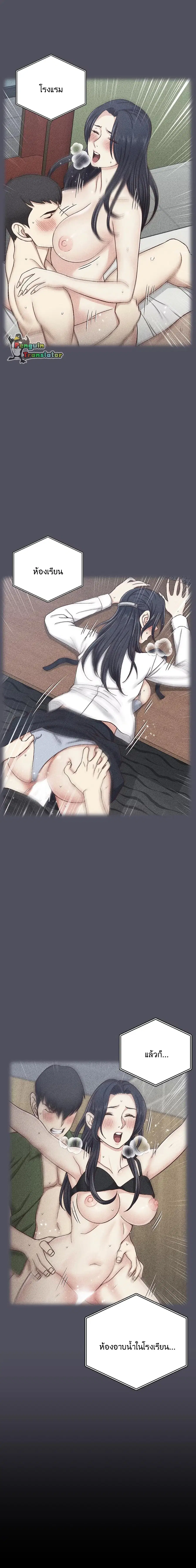 His Place ตอนที่ 107 — page 8 of 16