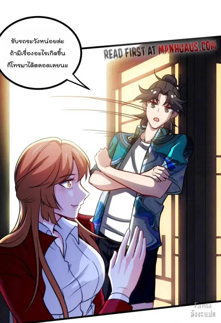 Dragon King Hall ตอนที่ 116 — page 19 of 34