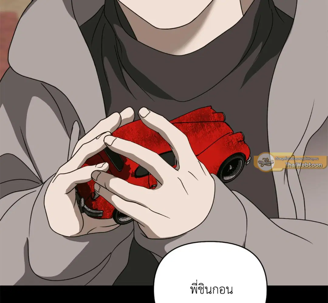 Shutline ตอนที่ 93 — page 78 of 128