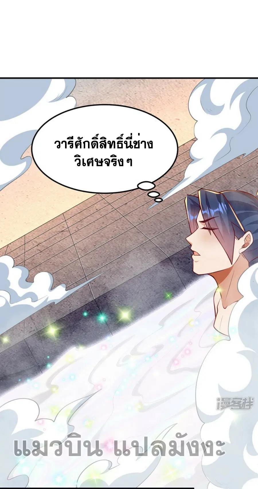 Wu Ni ตอนที่ 316 — page 2 of 34