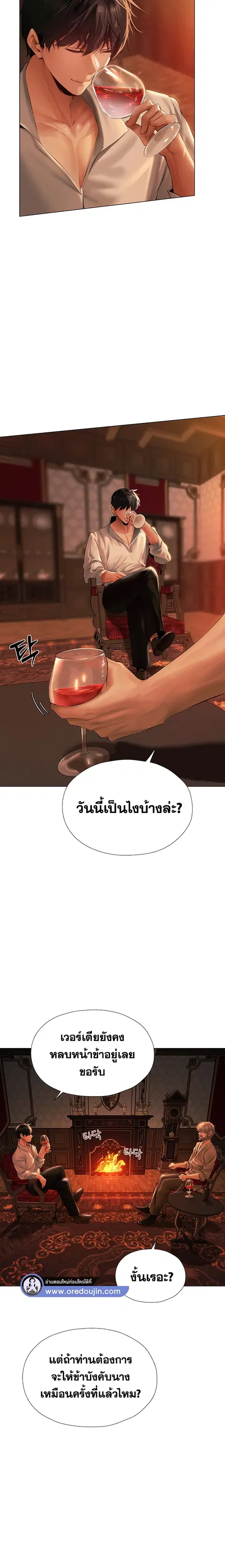 Milf Hunting in Another World ตอนที่ 8 — page 17 of 29