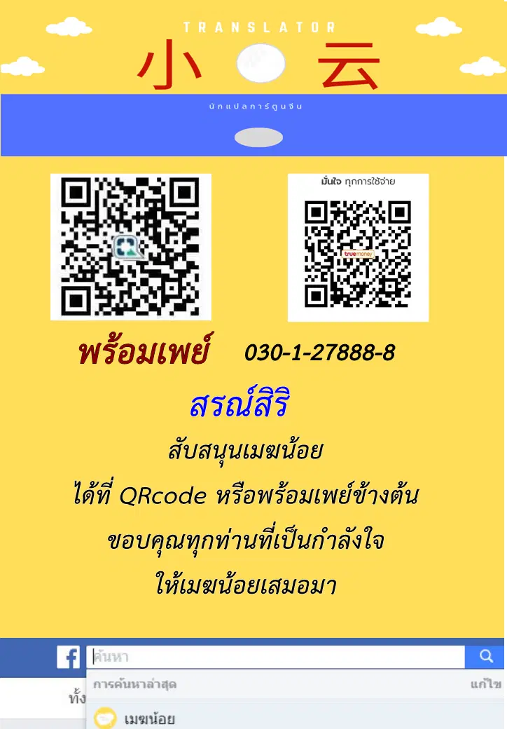 The Last Human ตอนที่ 42 — page 12 of 13