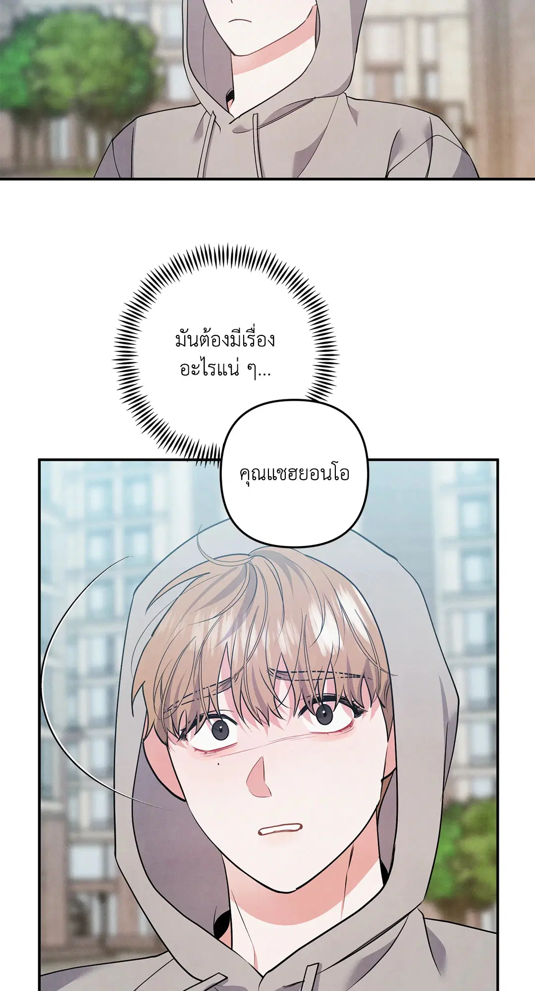 Roses and Champagne ตอนที่ 70 — page 3 of 65