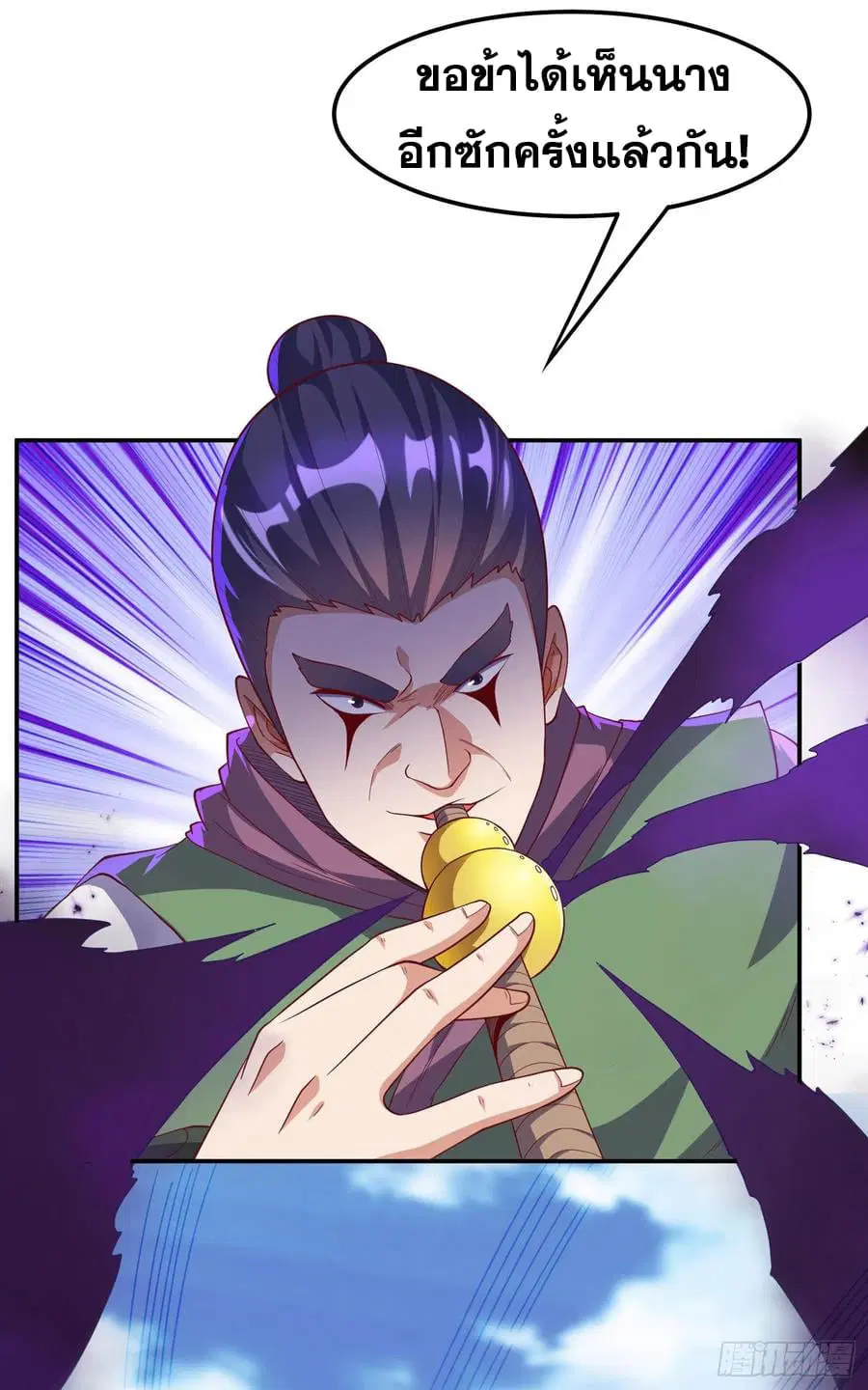 Wu Ni ตอนที่ 132 — page 10 of 38