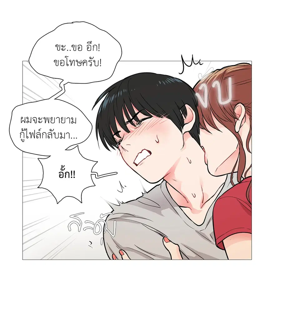 Sadistic Beauty ตอนที่ 6 — page 28 of 44