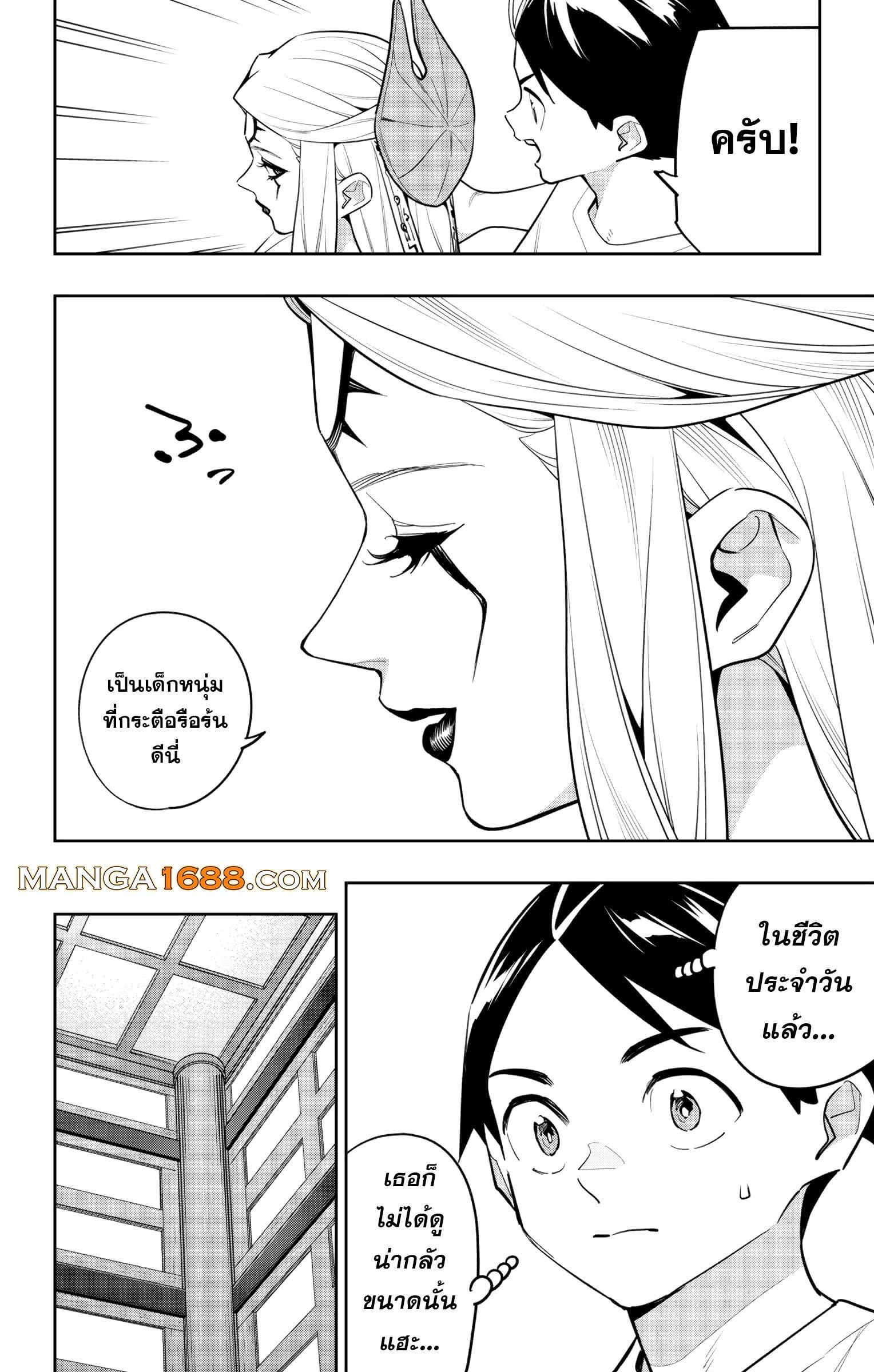 Mato Seihei no Slave ตอนที่ 159 — page 16 of 22