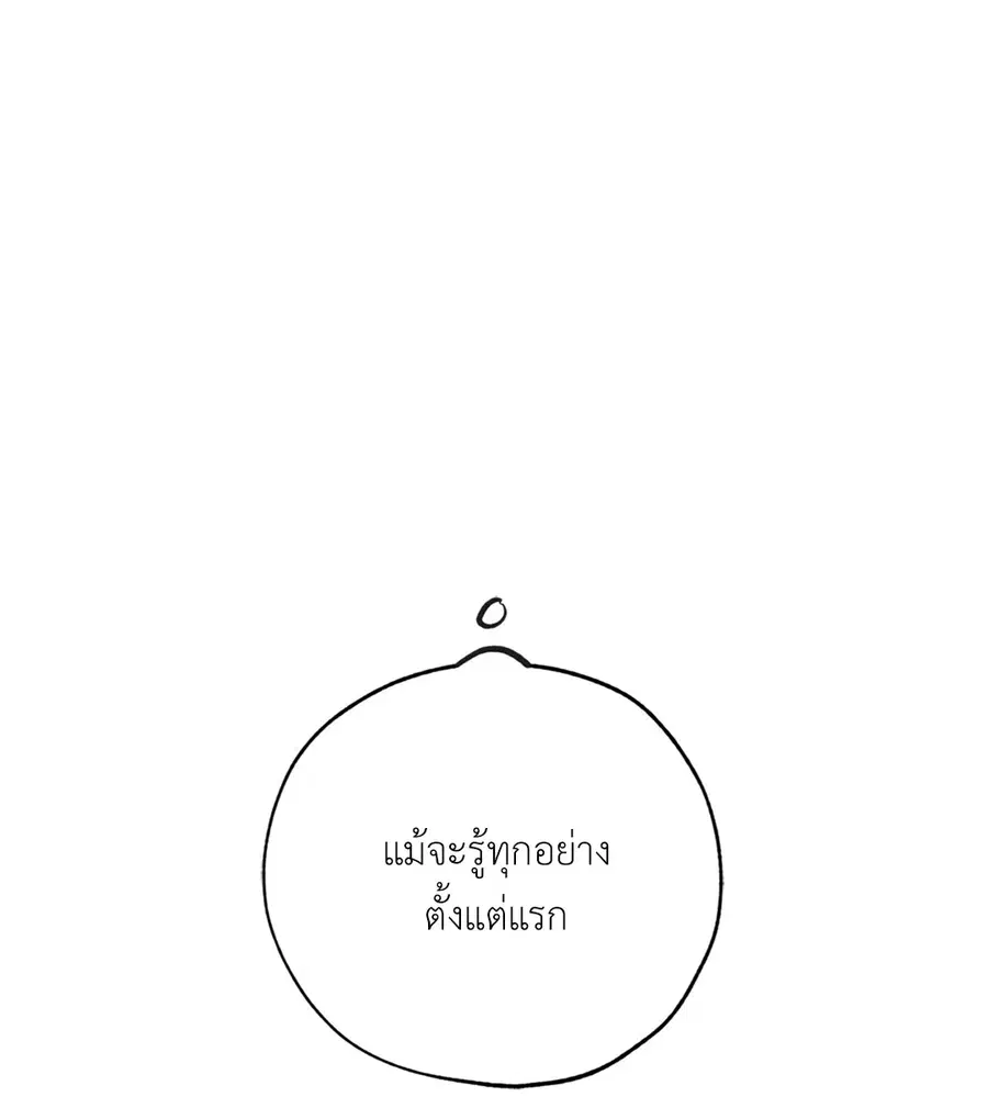 Lucky Paradise ตอนที่ 58 — page 82 of 85