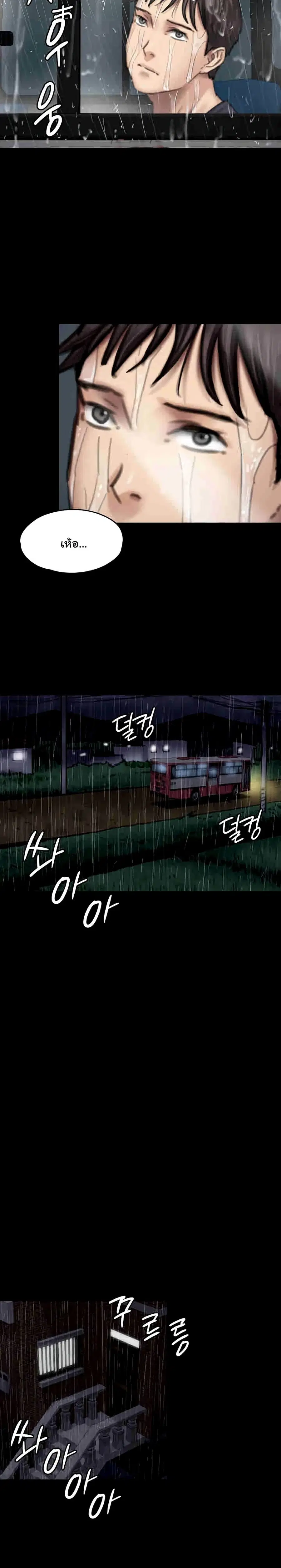 Queen Bee ตอนที่ 89 — page 13 of 26