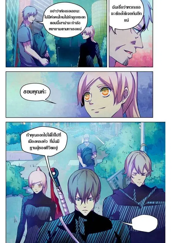 The Last Human ตอนที่ 201.21 — page 36 of 148