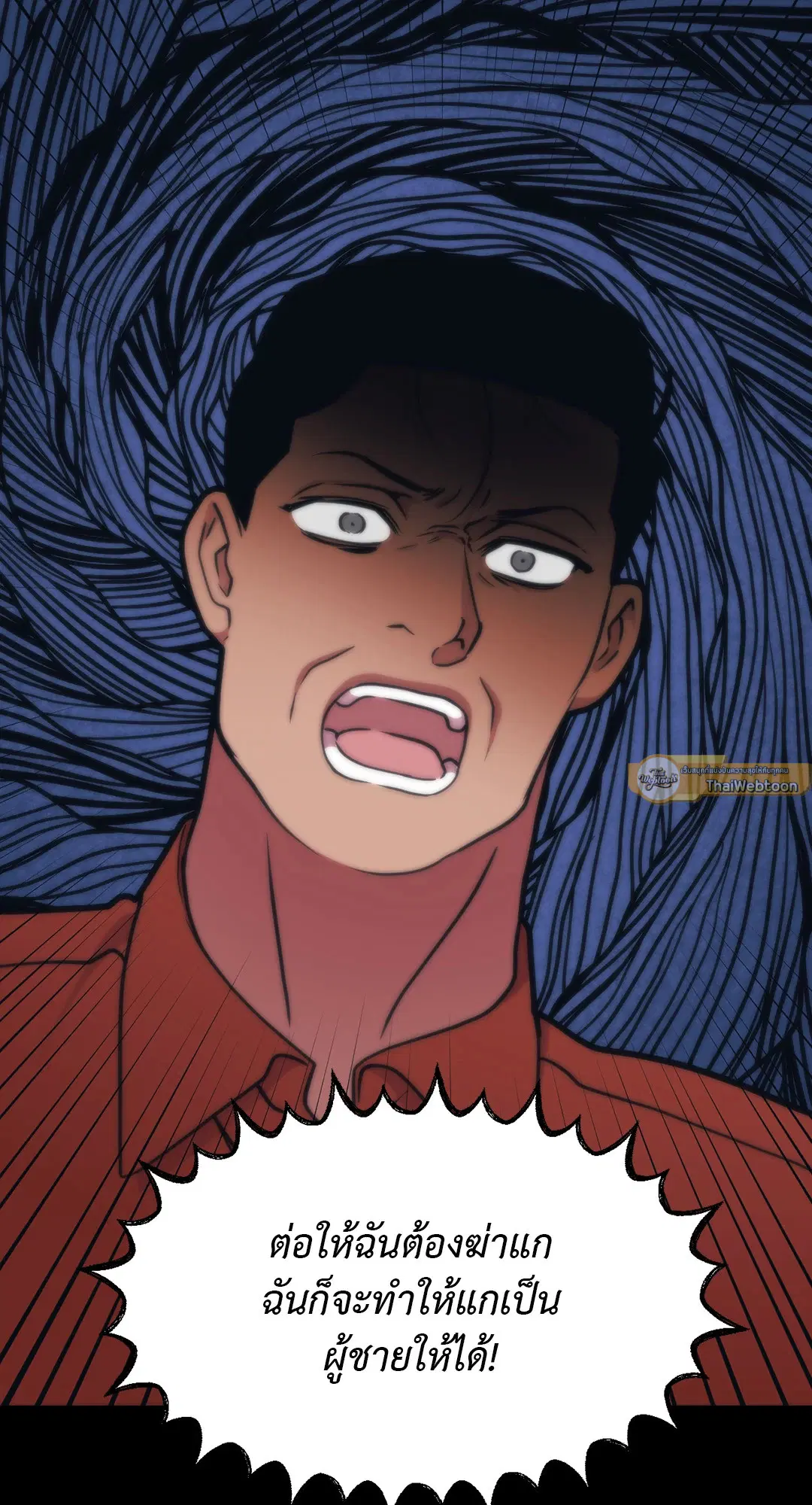Full Volume ตอนที่ 62 — page 35 of 63