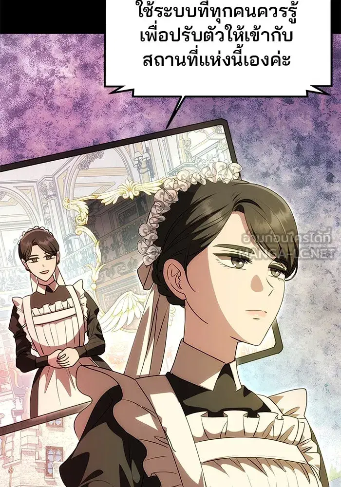 One Husband is Enough – เกมรักจับสามี ตอนที่ 12 — page 51 of 130