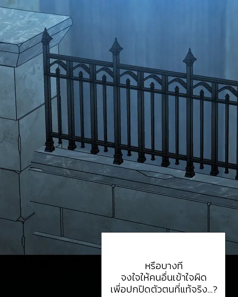 Serena ตอนที่ 67 — page 44 of 150
