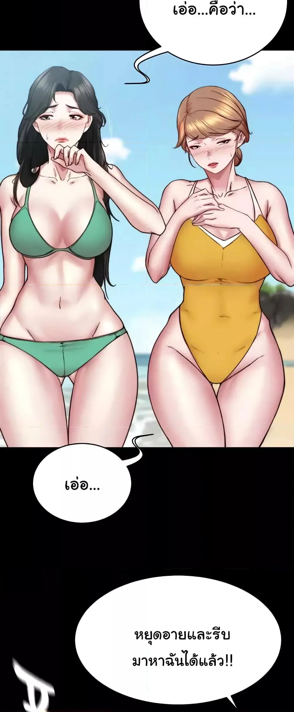 Panty Note ตอนที่ 177 — page 29 of 61