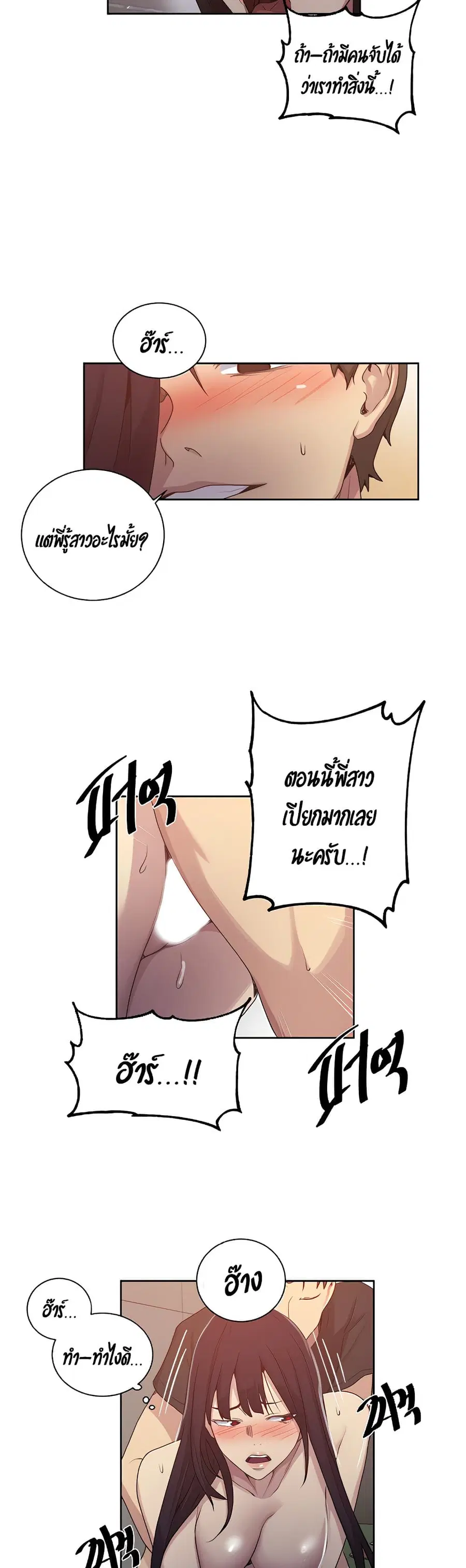 Secret Class ตอนที่ 104 — page 17 of 25