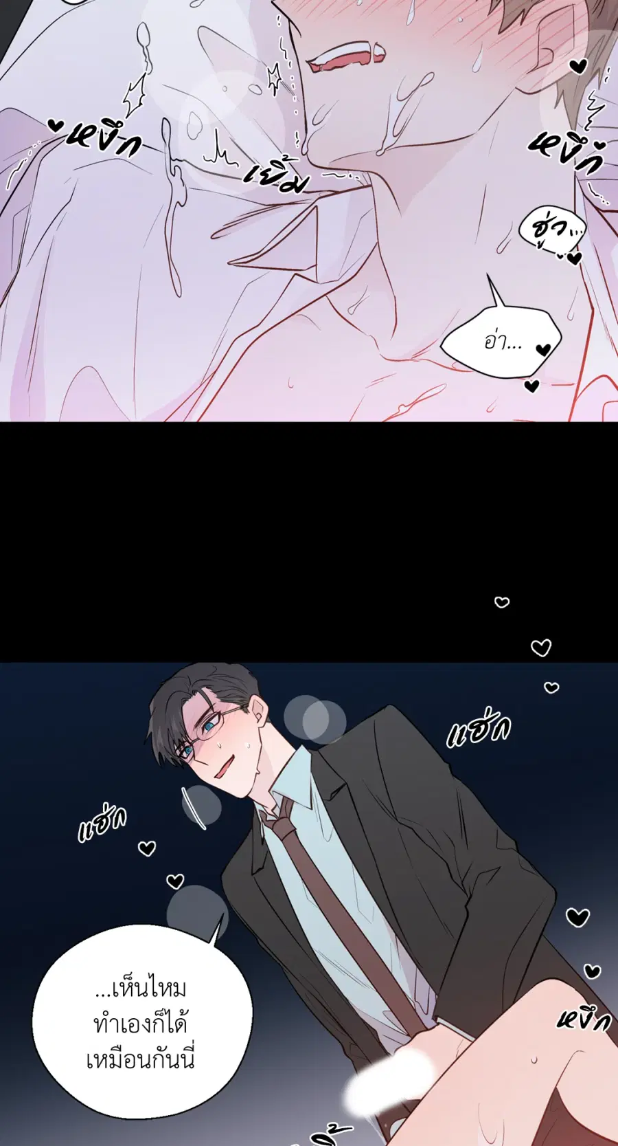 A Man of Virtue ตอนที่ 88 — page 32 of 72