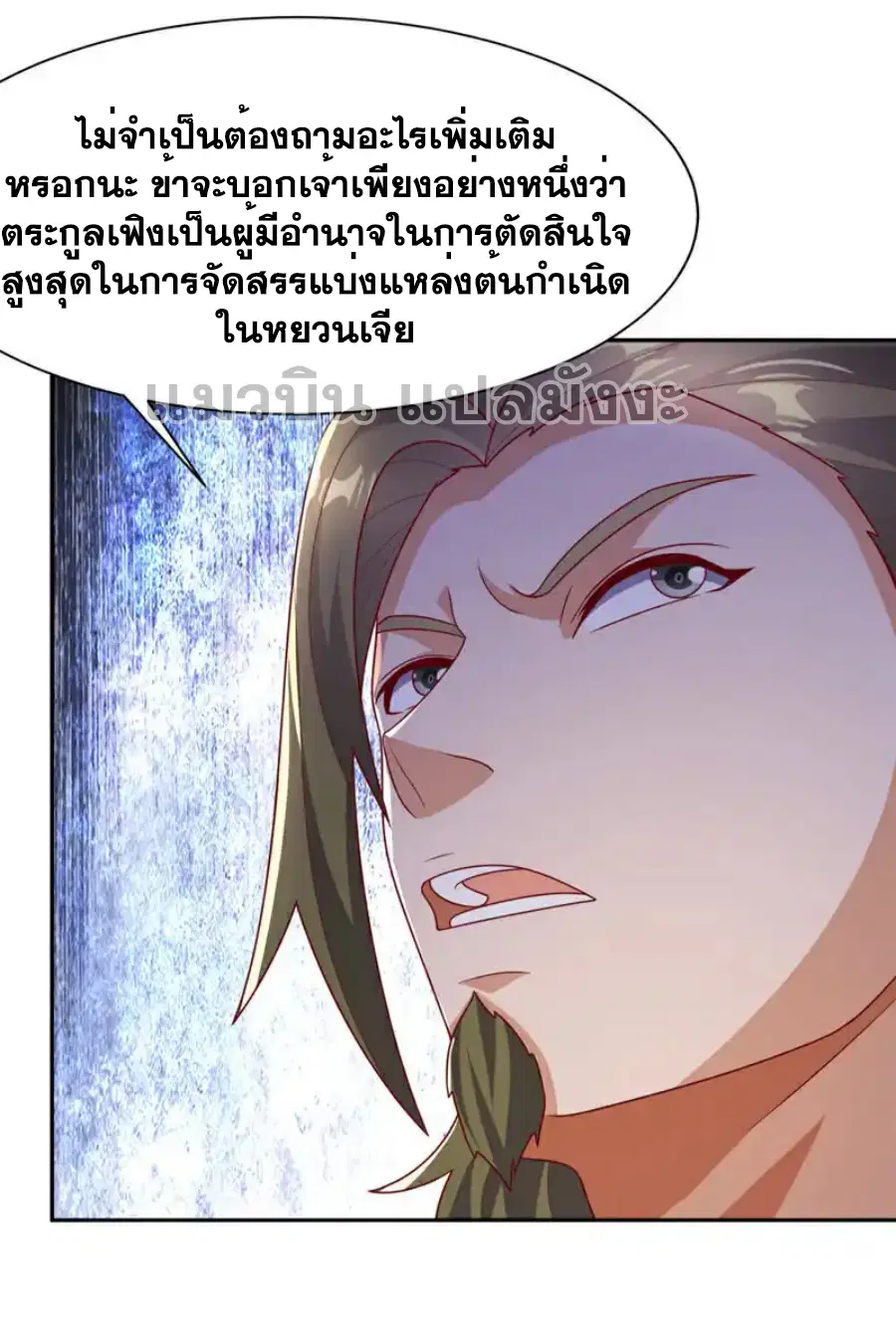 Wu Ni ตอนที่ 426 — page 21 of 37