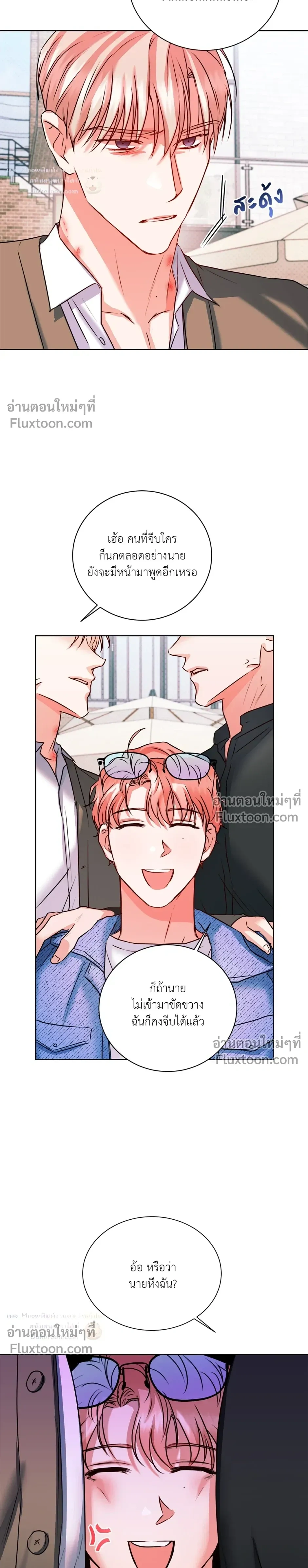 love debugging – รักนี้ไม่มีบั๊ก ตอนที่ 5 — page 24 of 27
