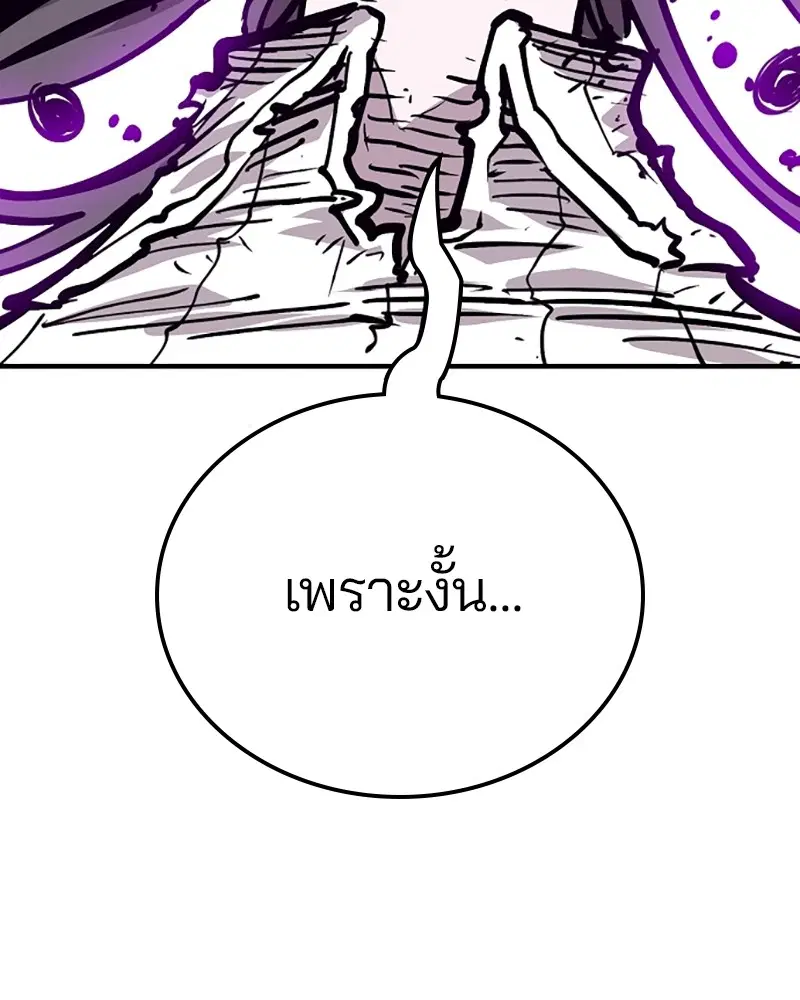 The Player ตอนที่ 156 — page 111 of 178