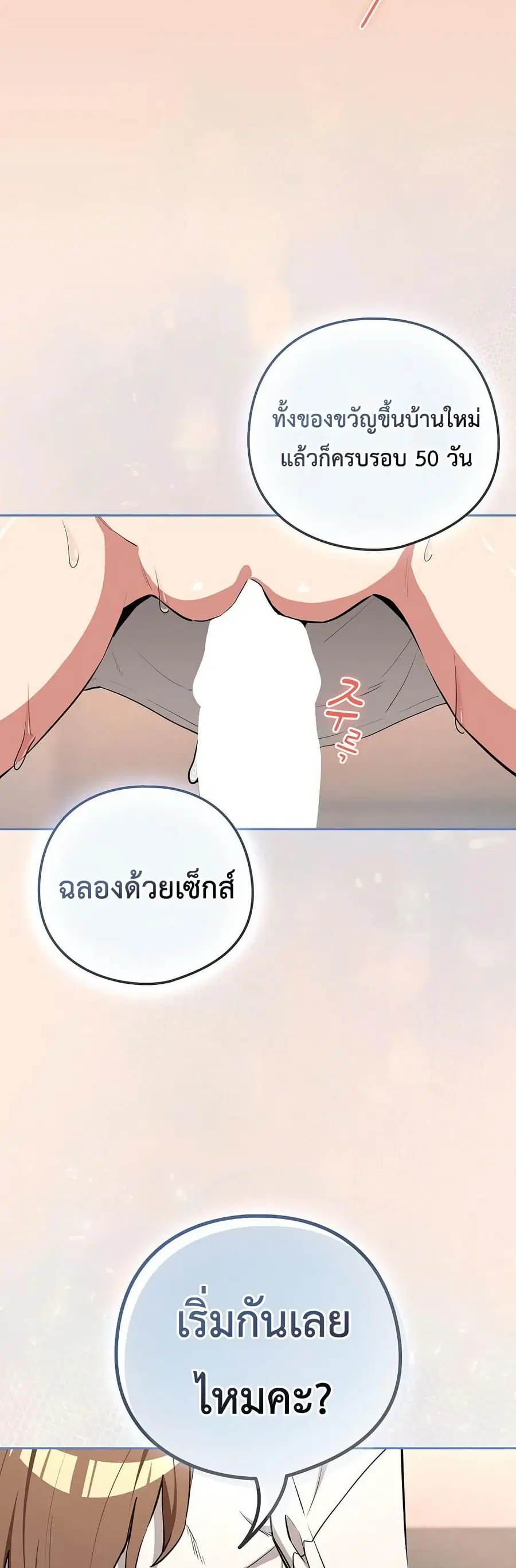 After Work Love Affairs ตอนที่ 120 — page 40 of 42