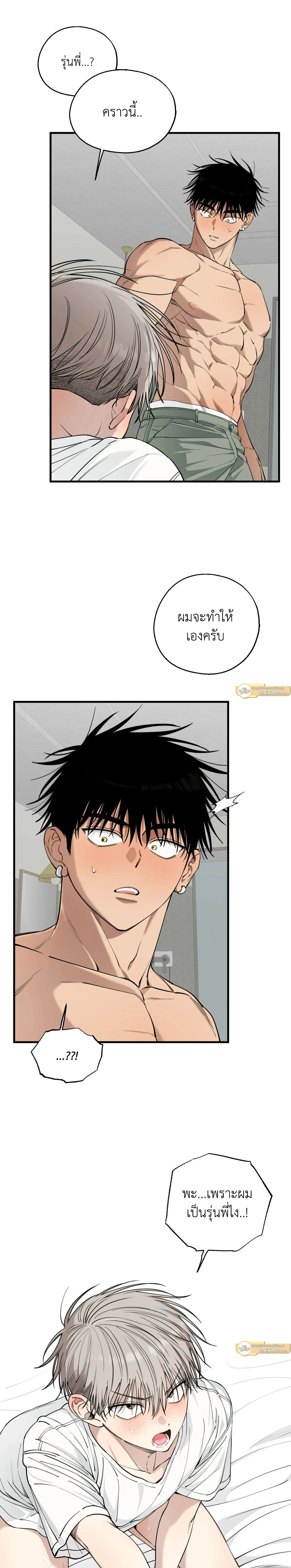 Kindness and Affection – ศรรักปักใจ ตอนที่ 6 — page 14 of 21