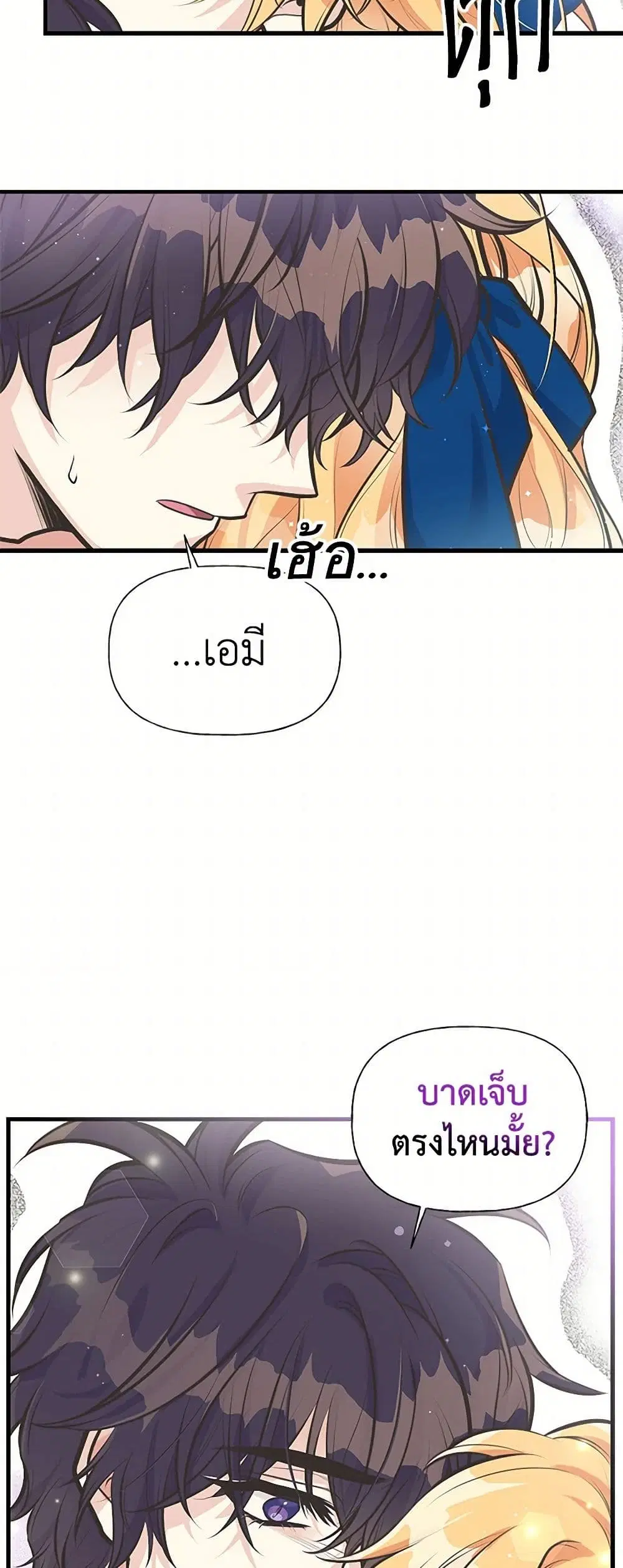 My Sister Picked up the Male Lead ตอนที่ 65 — page 4 of 40