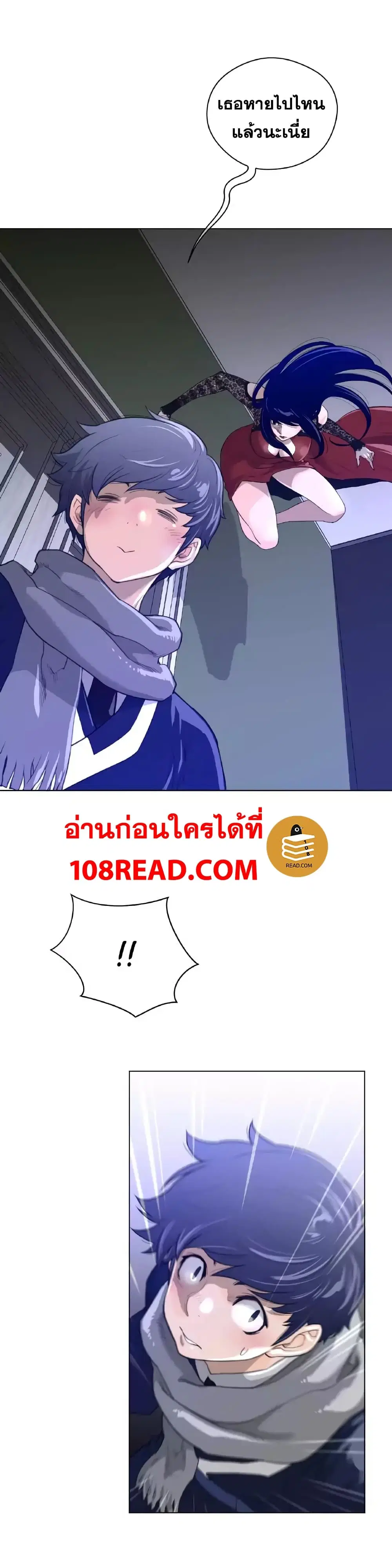 Perfect Half ตอนที่ 47 — page 17 of 24
